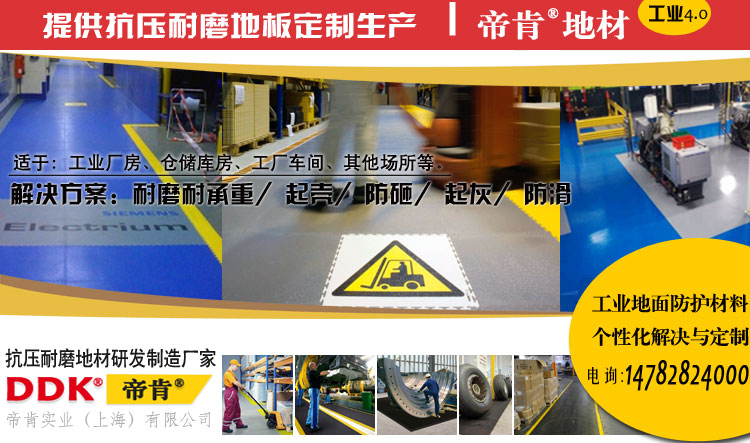 注塑車(chē)間自流平地面起皮不平用什么方法加固修補(bǔ)好？