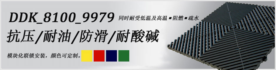 �ۿ�(DDK)_8100_9979���S܇�g���z,�S��܇�g�ذ�,܇�g�؉|,܇�g�ذ�,܇�g�ذ�u,܇�g�õذ��z,܇�g���Ϸ����|,܇�g���z�|,܇�g���ҵذ�,܇�g�����|,܇�g�����؉|,�����ذ�,�����؉|,�͉��ذ�,�͉���ĥ��̺,���؉��؉|,��ˮ�؉|,͸ˮ�؉|,͸ˮ�ذ��z�|,��ˮ�|,��ˮ���z�|,��ˮ�����|,������ˮ�|,��ˮ�؉|,��ˮ�ذ�,��ˮ����,��ˮ�؉|,��ˮ��,��ˮ�u,��ˮ�����|,��ˮ�����؉|,������ˮ�؉|,©ˮ�����|,©ˮ���z,©ˮ�؉|,��ˮ�|,��ˮ�ذ�,��ˮ�����|,��ˮ�؉|,йˮ�͵ذ�u,pvc��ˮ�؉|,���I(y��)�؉|,���I(y��)�ذ�,���I(y��)�ذ��z,���I(y��)�شu,���I(y��)���z,���S�ߵ��؉|,���S�؉|,���I(y��)�����|,���I(y��)�����ذ�,���I(y��)�����؉|,���I(y��)�ߵ��؉|,���I(y��)���͵؉|,���I(y��)�ø�ŵ؉|,���S�����ϵذ�,���S���z,���S�ذ��z,���S�ذ�,���S���z�ذ�,pvc���I(y��)�ذ�,�S���ذ����,�S�����z,�S���������z,pvc���صذ�,���ͷ������͉|,����ƴ�b�ذ�,����ƴ�ӵذ�,ƴ��ʽ�؉|,ƴ�ӵذ�,ƴ��ʽ�����|,ƴ�b�؉|,ƴ�b�ذ�,ƴ�b���z,����ƴ�|,����A�؉|,����A�����g�z�|,����A���z�|,�W(w��ng)�׵؉|,�W(w��ng)��ذ�,�W(w��ng)������|,�W(w��ng)������|,���ϾW(w��ng)���,���ϾW(w��ng)������؉|,���Ϸ����W(w��ng)��|,�������ϾW(w��ng)��