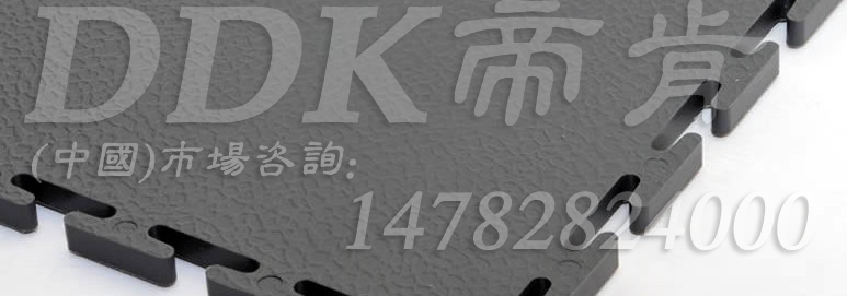 塑膠工業(yè)地板（耐磨抗壓型，訂單生產(chǎn)。）