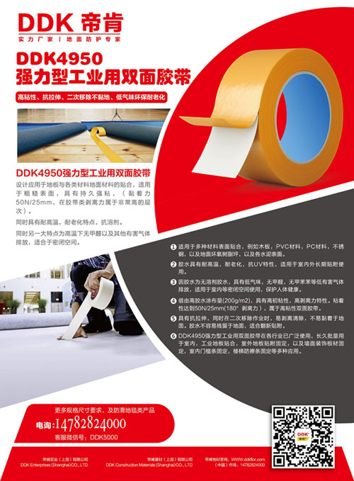 鋪地膠用什么膠水好？地膠用什么膠水固定？